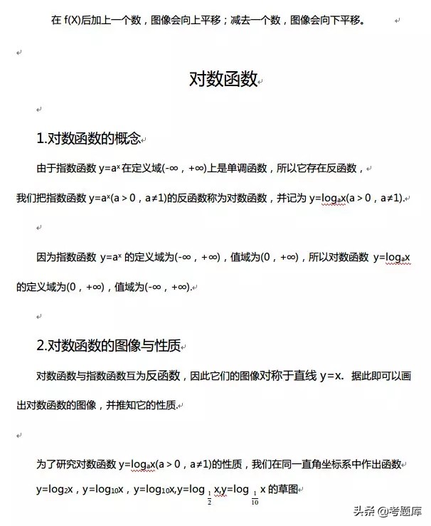 数学函数图像性质整理,正弦函数与余弦函数的图像和性质