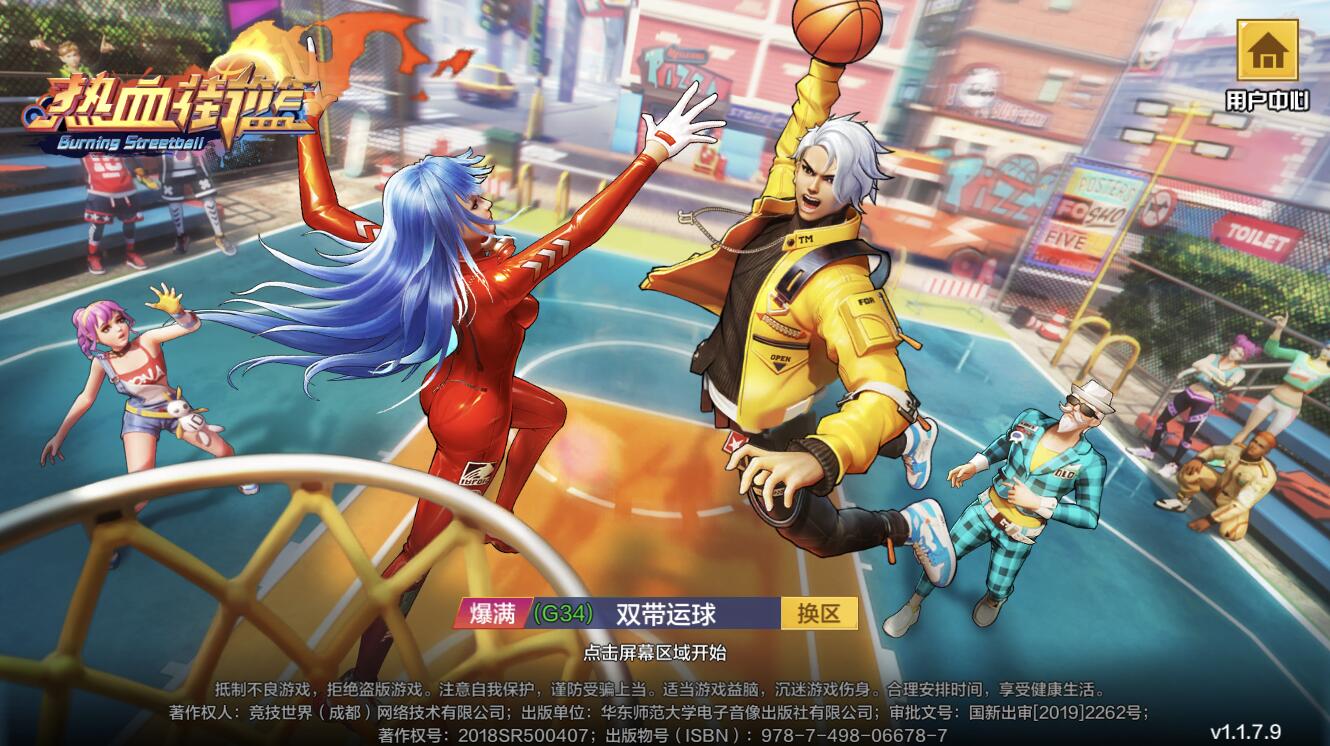 热血街篮大前锋打法思路,热血街篮小前锋实战技巧详细讲解