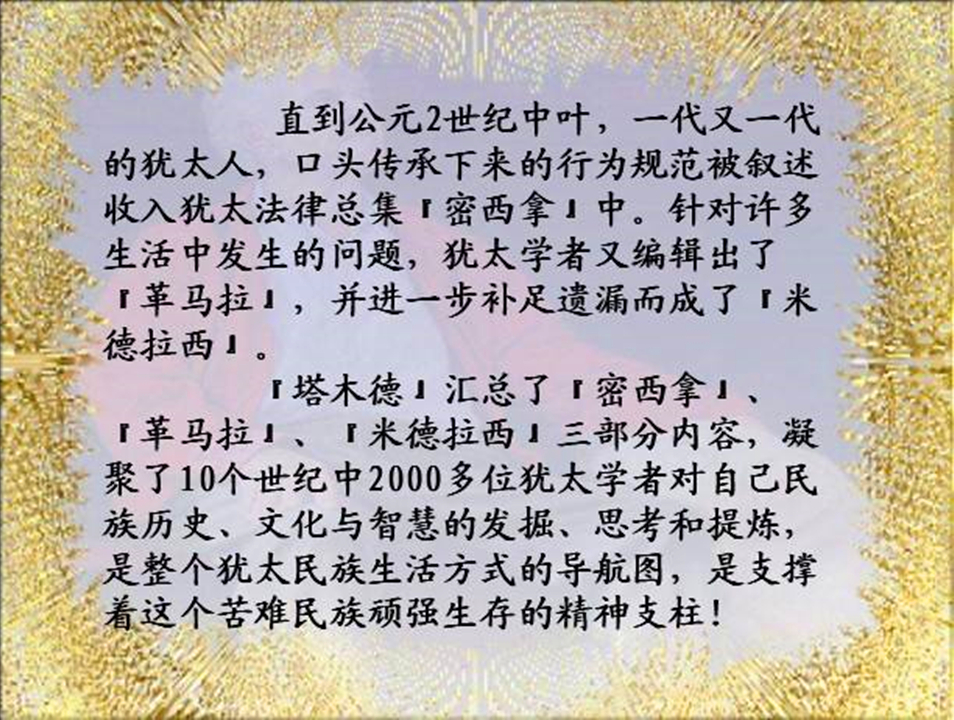 圣经里面说犹太人是天选之子,犹太人为何笃信圣经