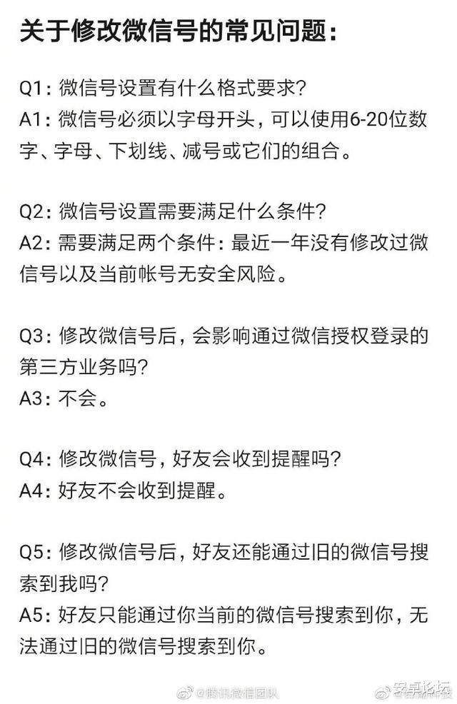 你年少轻狂的微信名，终于可以改了！腾讯：今天正式更新
