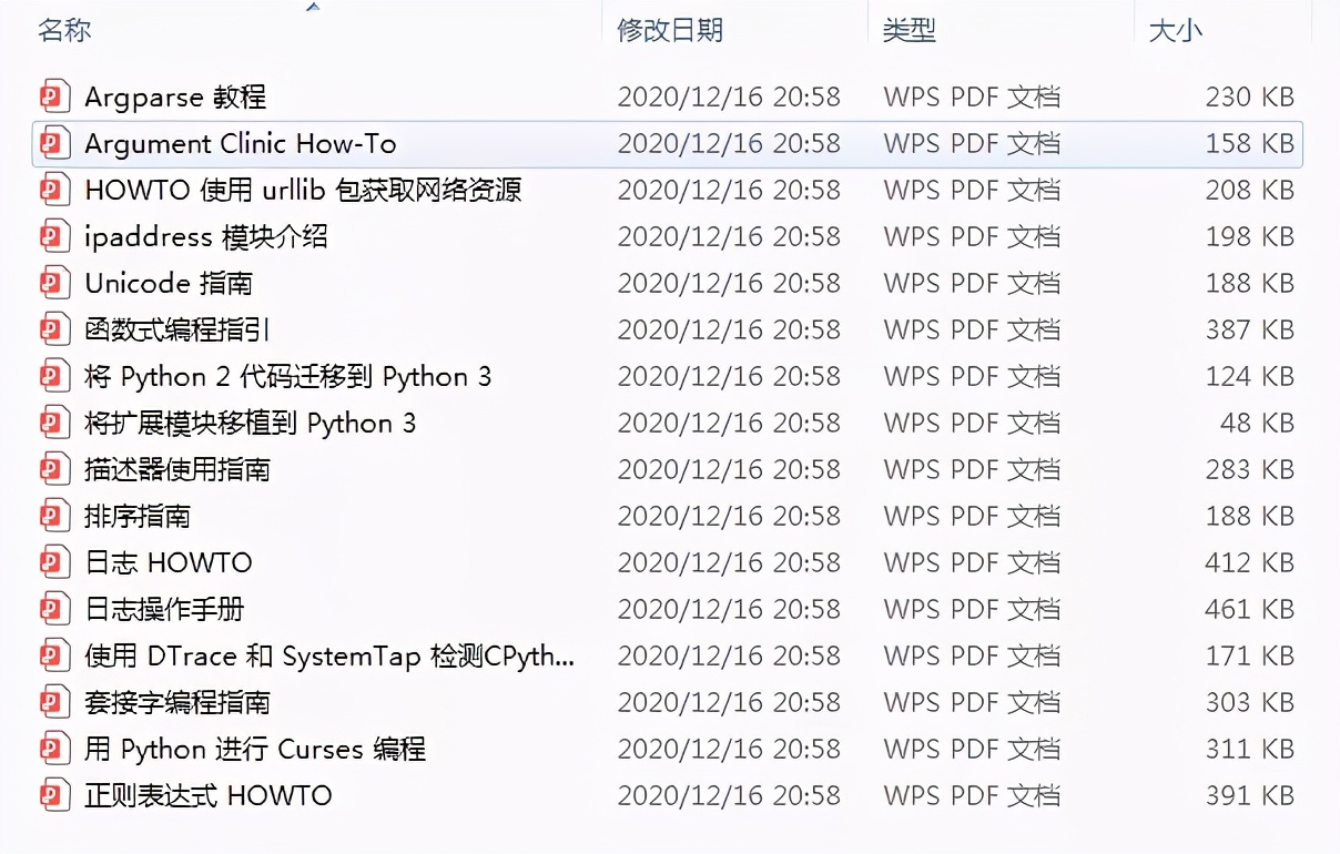 最新python3.9官方中文文档,python3.9中文