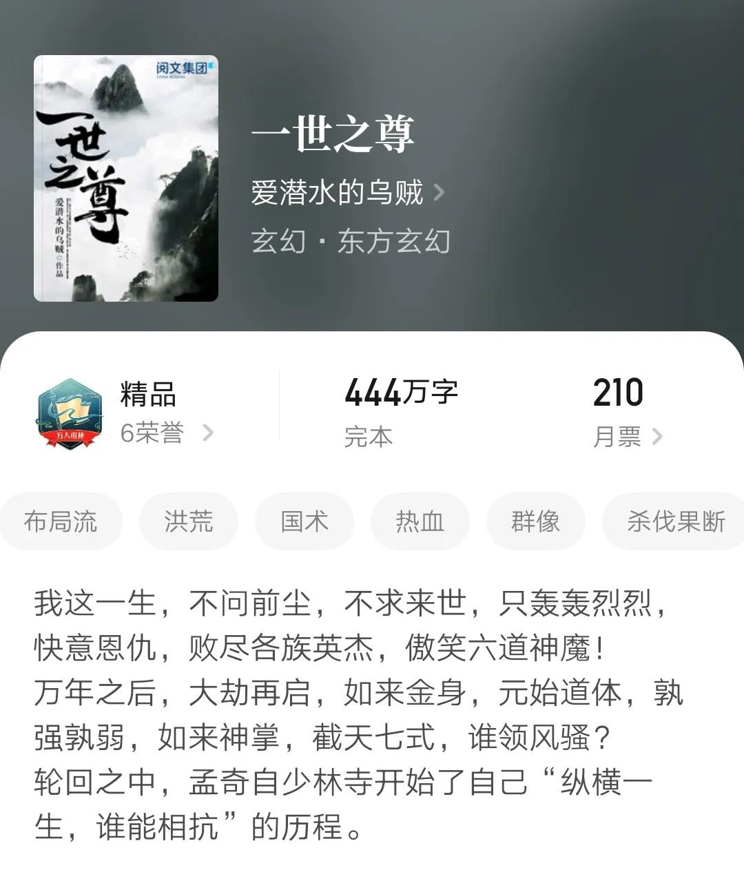 三本完结多年仍被奉为经典的小说,老书虫看三遍的小说