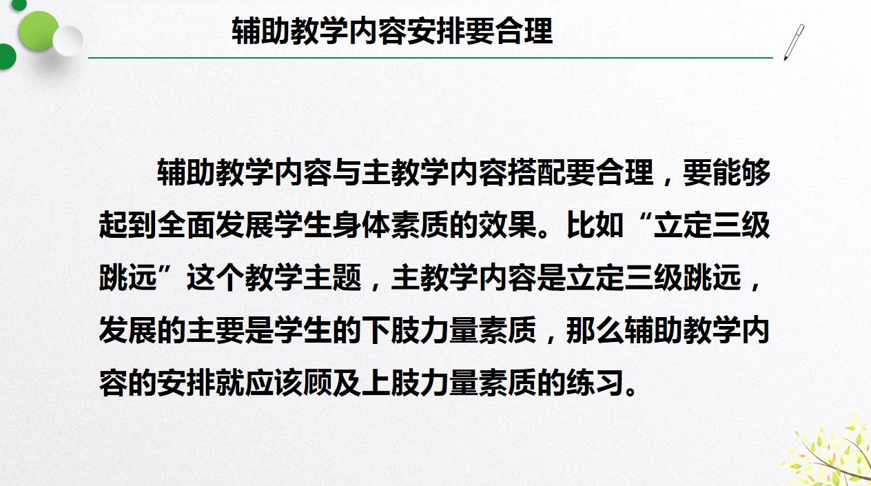 立定三级跳远公开课教学重难点,立定三级跳远爆发力训练动作