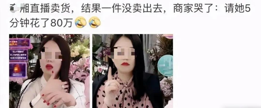 网红直播带货造假事件,主播直播带货销售数据造假