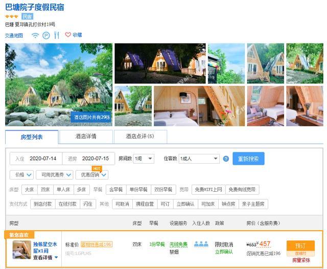 民宿小木屋价格一览表,木屋2万元一套木屋民宿推荐