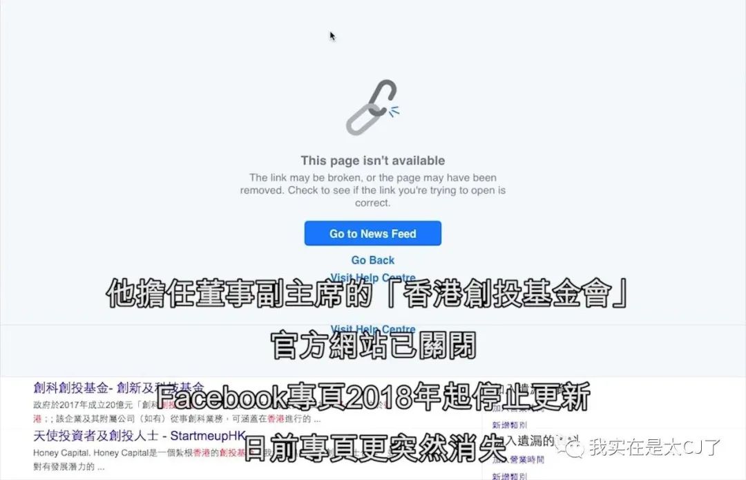 就这种老掉牙的套路，骗了他们四个亿？