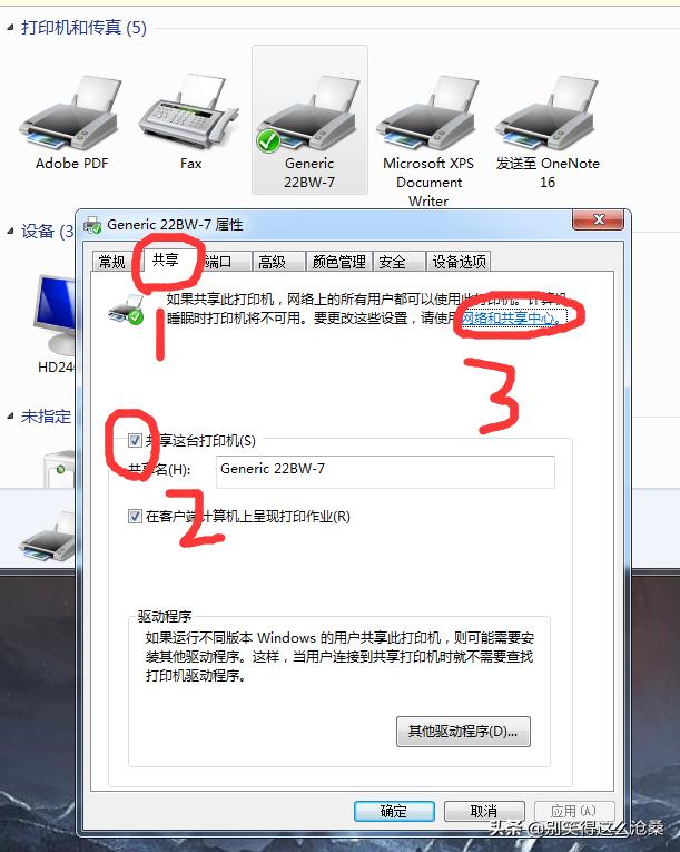 windows无法连接共享打印机怎么办,麒麟系统连接windows共享打印机