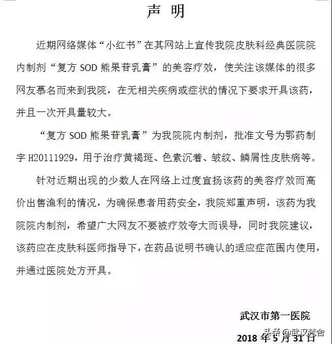 武汉最牛的皮肤科医院是哪家,湖北最牛的皮肤科医院