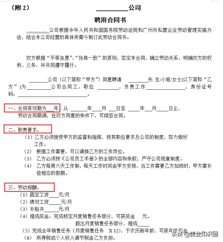 羡慕！就因为这52页超全《美容院管理》手册，小张荣升为店长