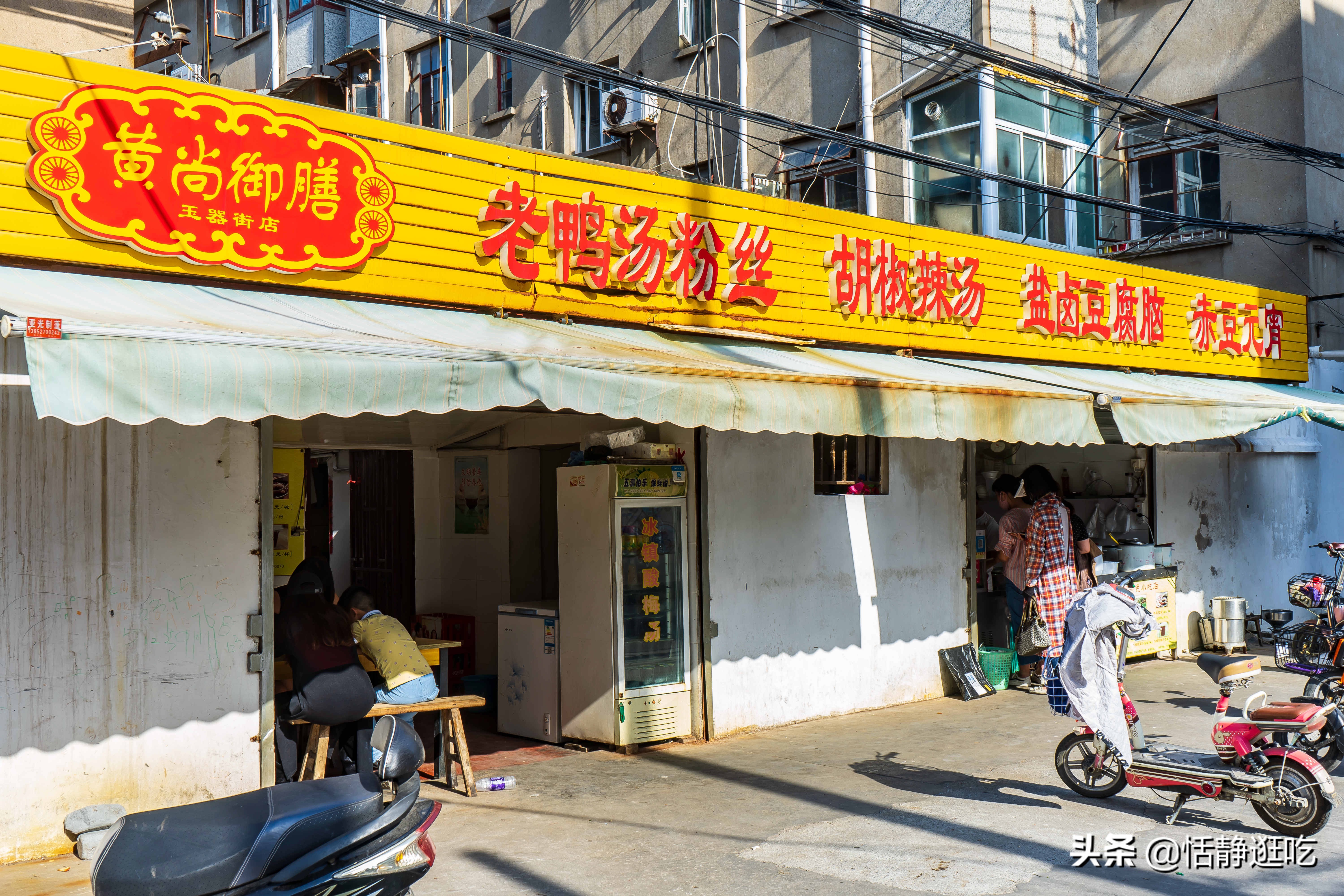 扬州玉器街美食一条街,扬州小吃街玉器街