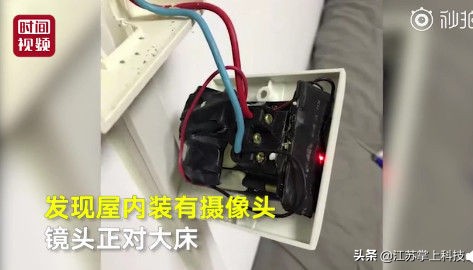 和男友住酒店后,竟在网上看到了自己的“裸体视频”