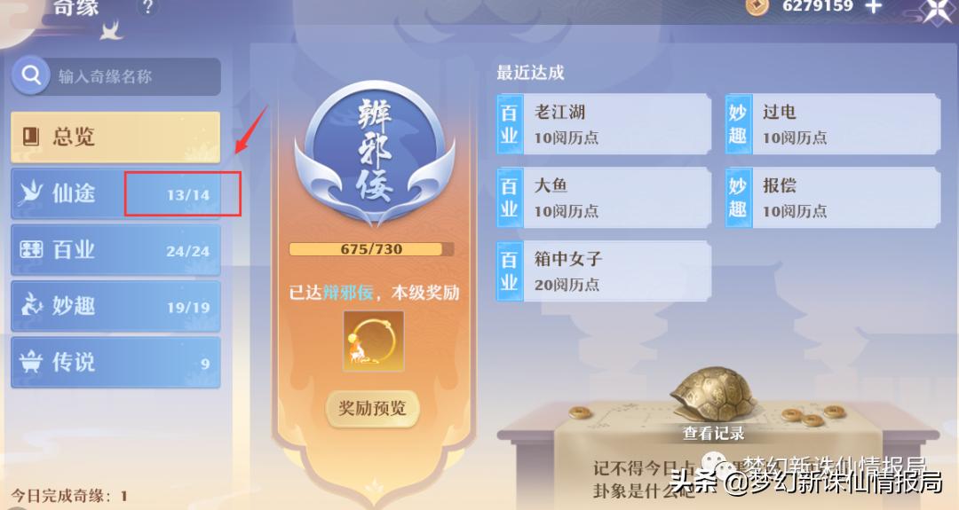 梦幻新诛仙奇缘全攻略,梦幻新诛仙奇缘最全攻略大全