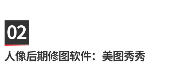 有什么快速修图的方法,如何修图修出写真