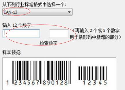 cdr条形码怎么制作步骤,cdr要如何才能生成条形码
