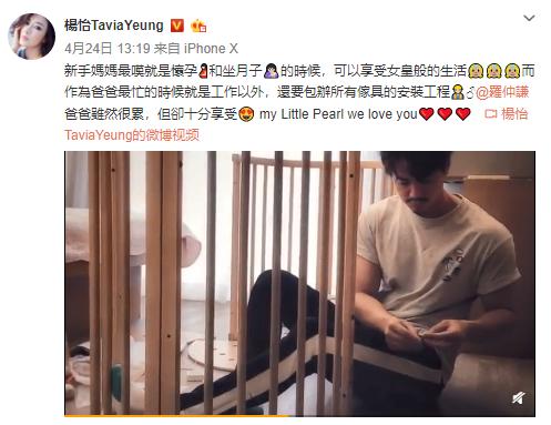 温馨杨怡晒罗仲谦举起女儿相片,杨怡老公罗仲谦电视剧