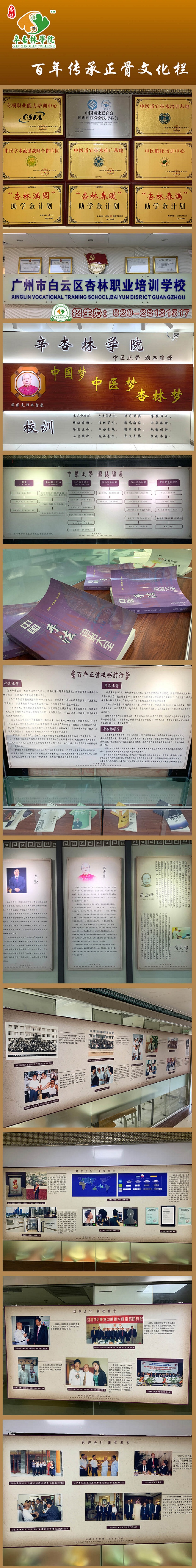 经筋手法，我院名誉院长国医大师韦贵康《韦氏骨伤手法集成》