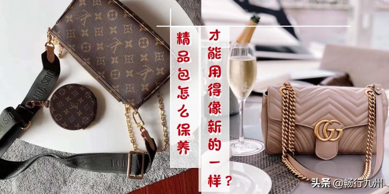 买名牌包包怎么保养,正品包包买回来怎么保养