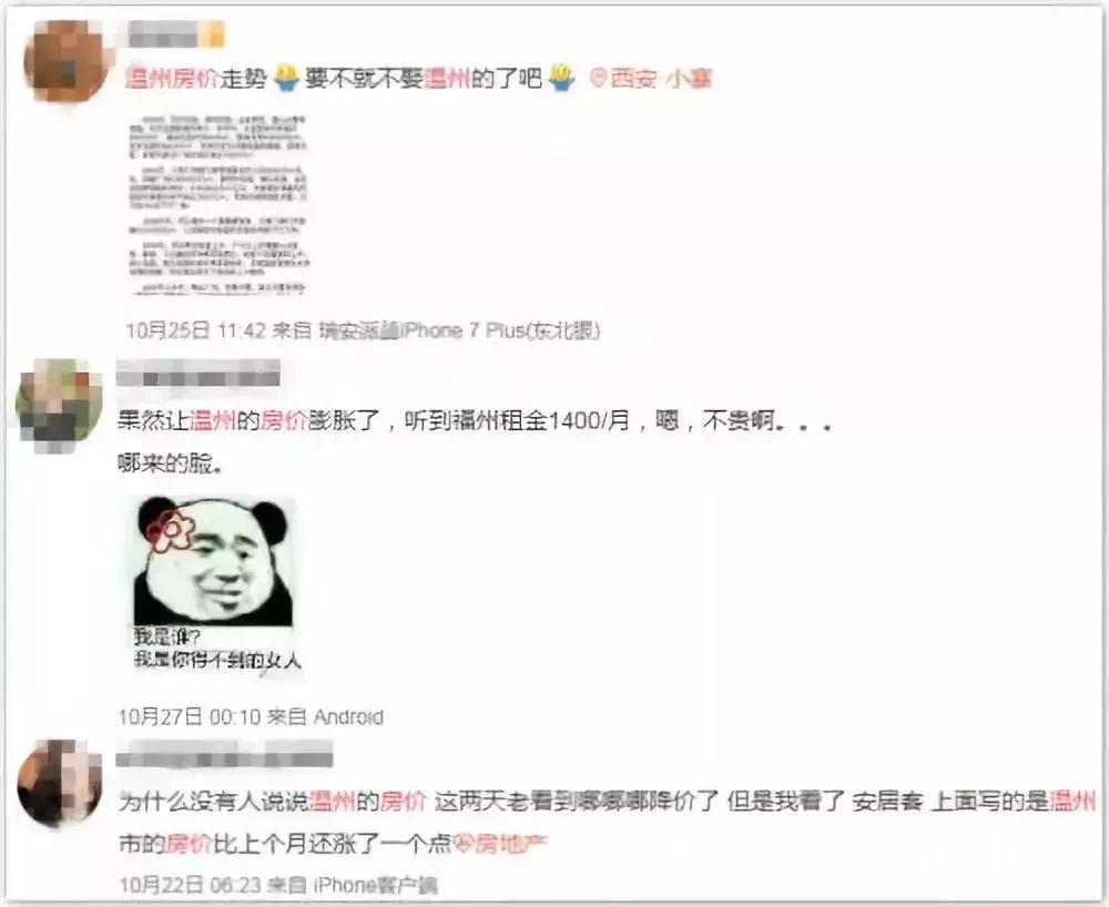 温州穷人现状,温州富人区哪里最富