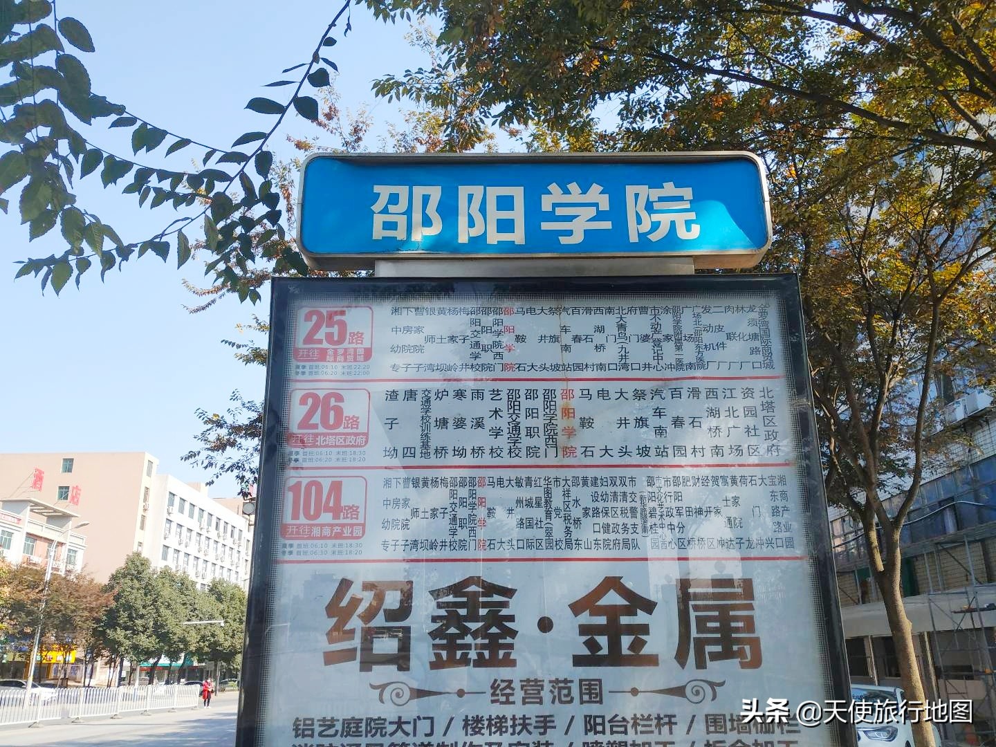 邵阳这所大学创建于1958年，因多校合有四个校区，校园风景美
