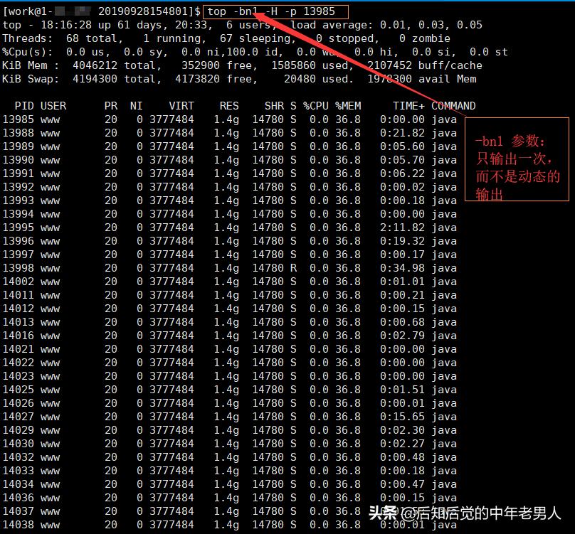 线上问题排查思路,线上问题排查java