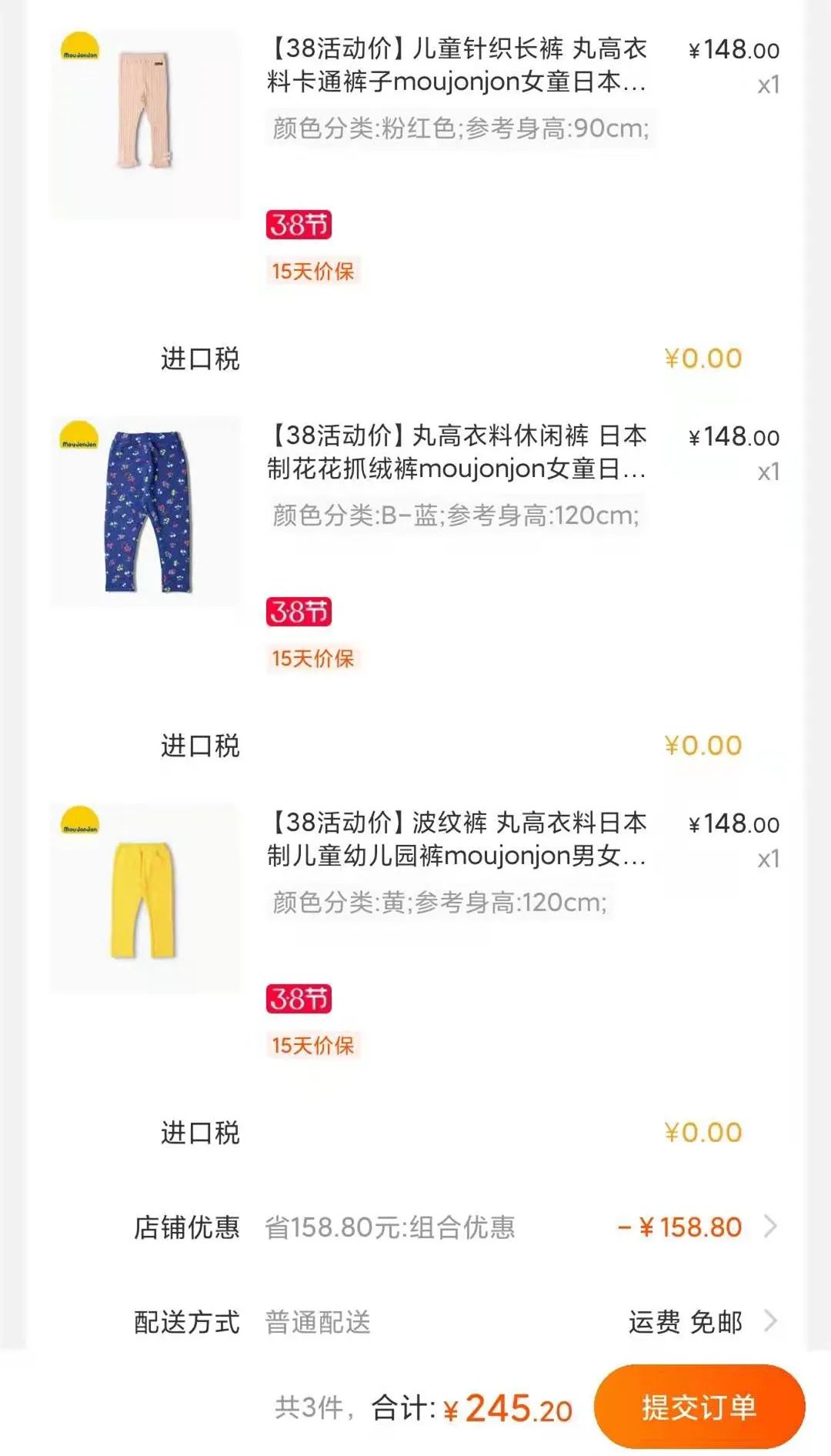 我近期发现了一个日本宝藏童装，三八女王节超便宜