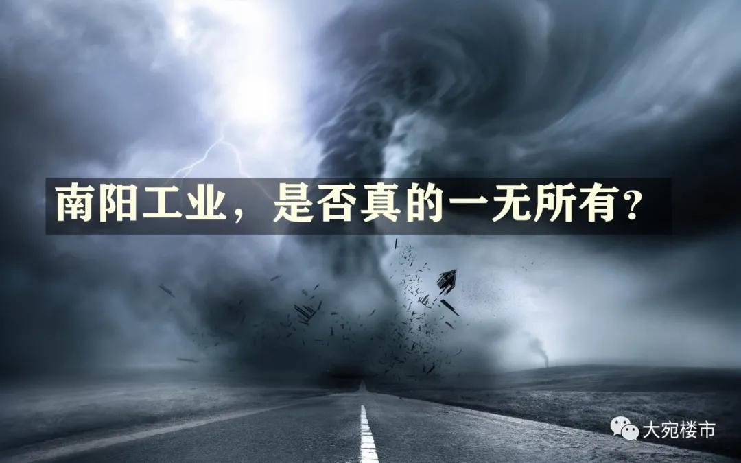 南阳市工业发展规划,南阳南部工业区最新规划