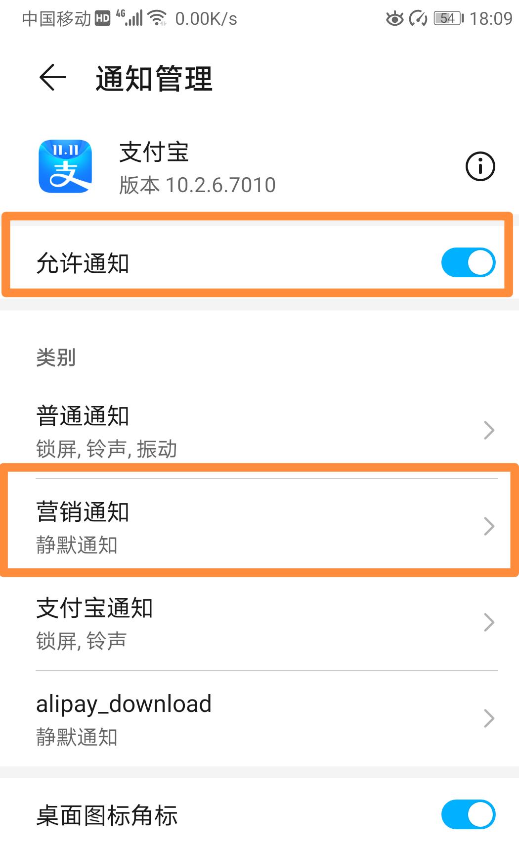 华为jkm-al00b老是跳出广告怎么办,华为手机如何屏蔽广告弹出