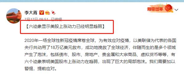 股市李大霄今年的收益,股市下跌李大霄