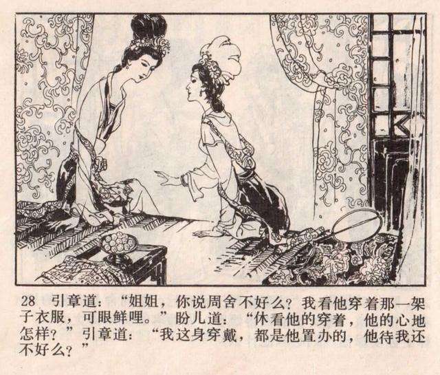 颠覆女性传统美学形象:关汉卿一反世俗喜爱辣妹究竟为哪般?