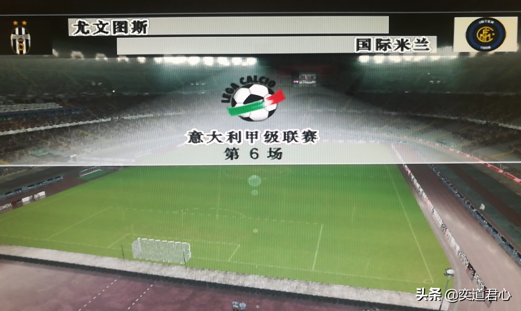 实况足球意大利篇,疫情之下足球赛事