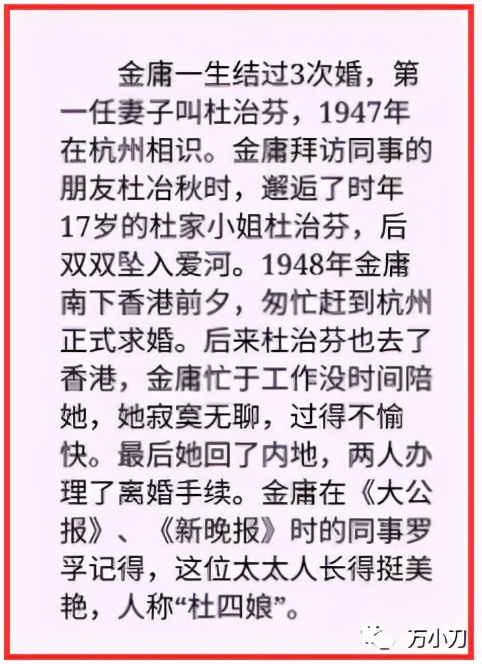 金庸100个疑问,金庸名字里的秘密