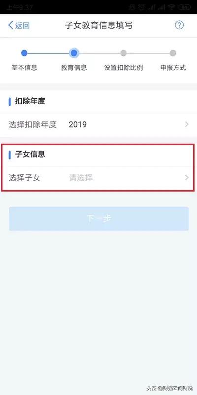个税客户端如何录入专项附加扣除,在个税app上怎么填报专项附加扣除