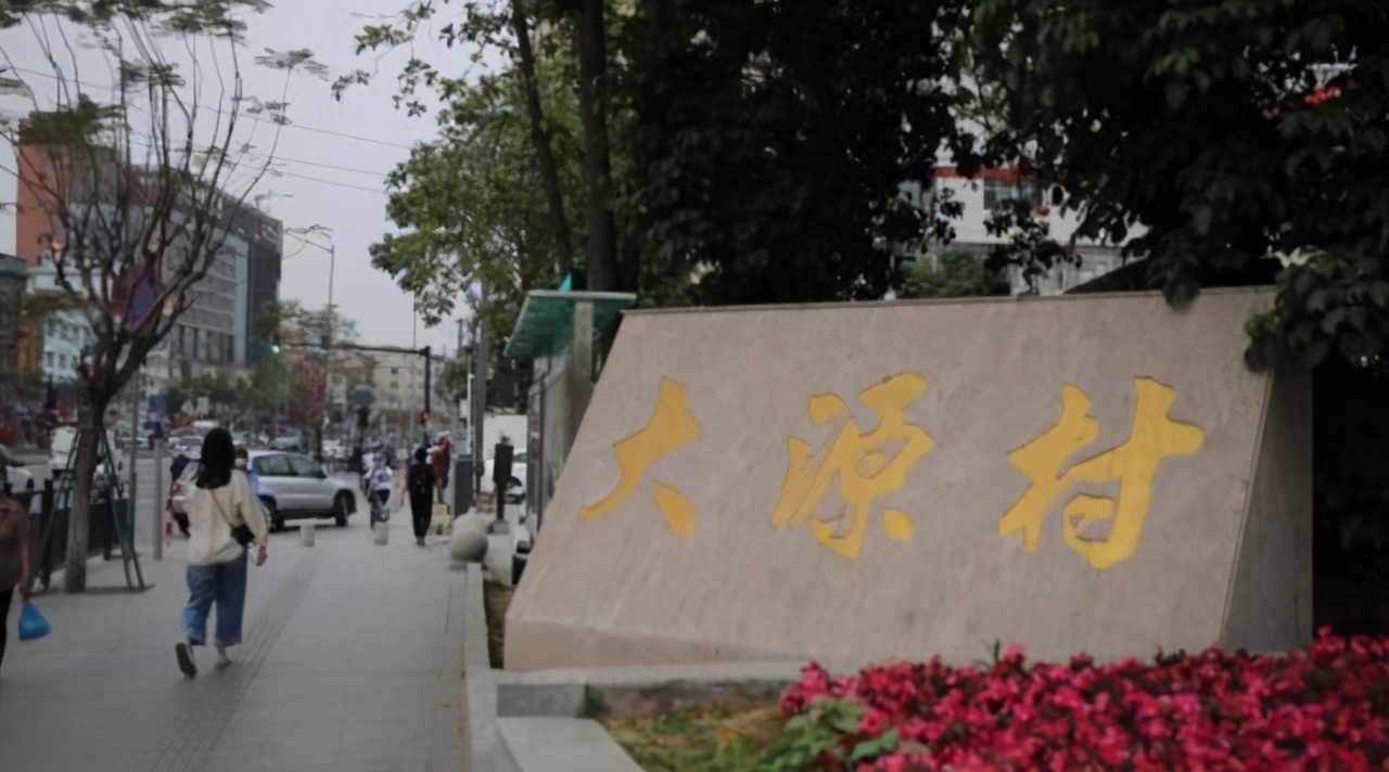 广州十大土豪城中村,广州小型的城中村