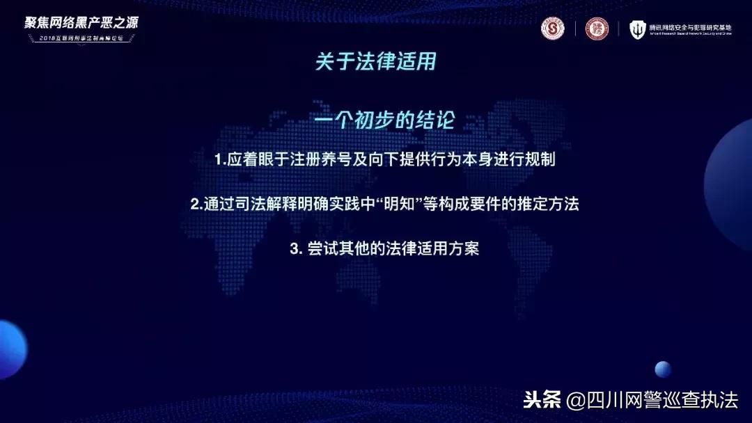 打击网络黑产违法犯罪活动,支持国家净网打击网络黑产业