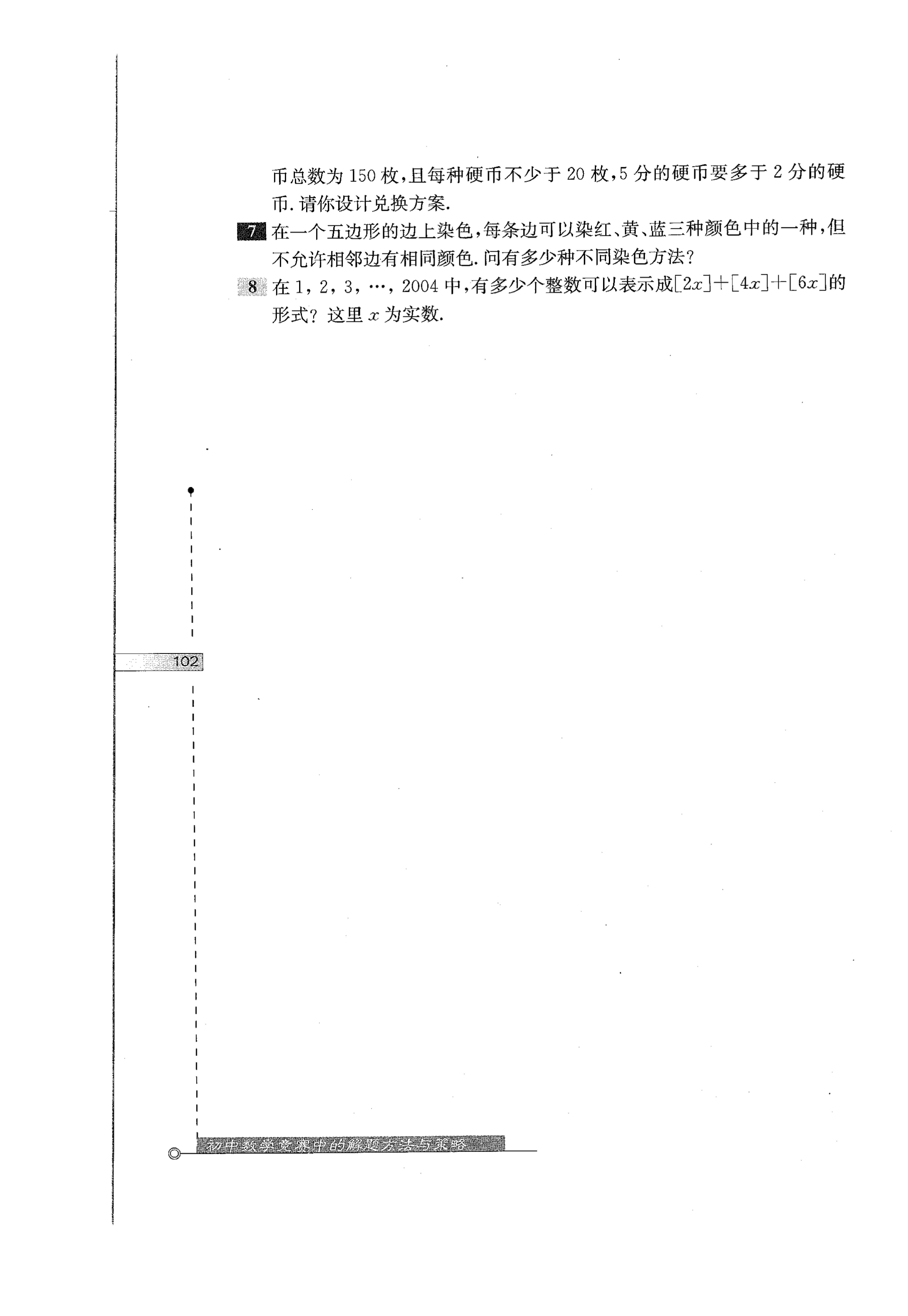 初中数学竞赛教程解题手册7年级,法国初中数学竞赛解题技巧