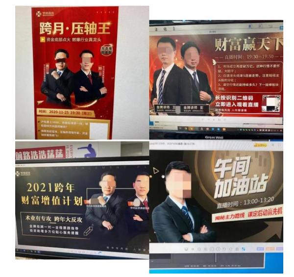 荐股骗局涉案27亿,涉案人员700余人严查评审专家