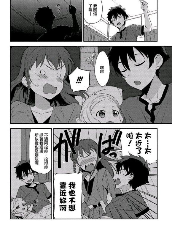 男女主有了孩子都能输？吐槽《打工魔王》作者自嗨让女二强行上位