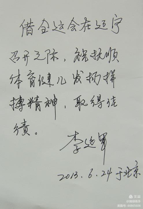 奥运冠军李延军,与奥运同行的视频