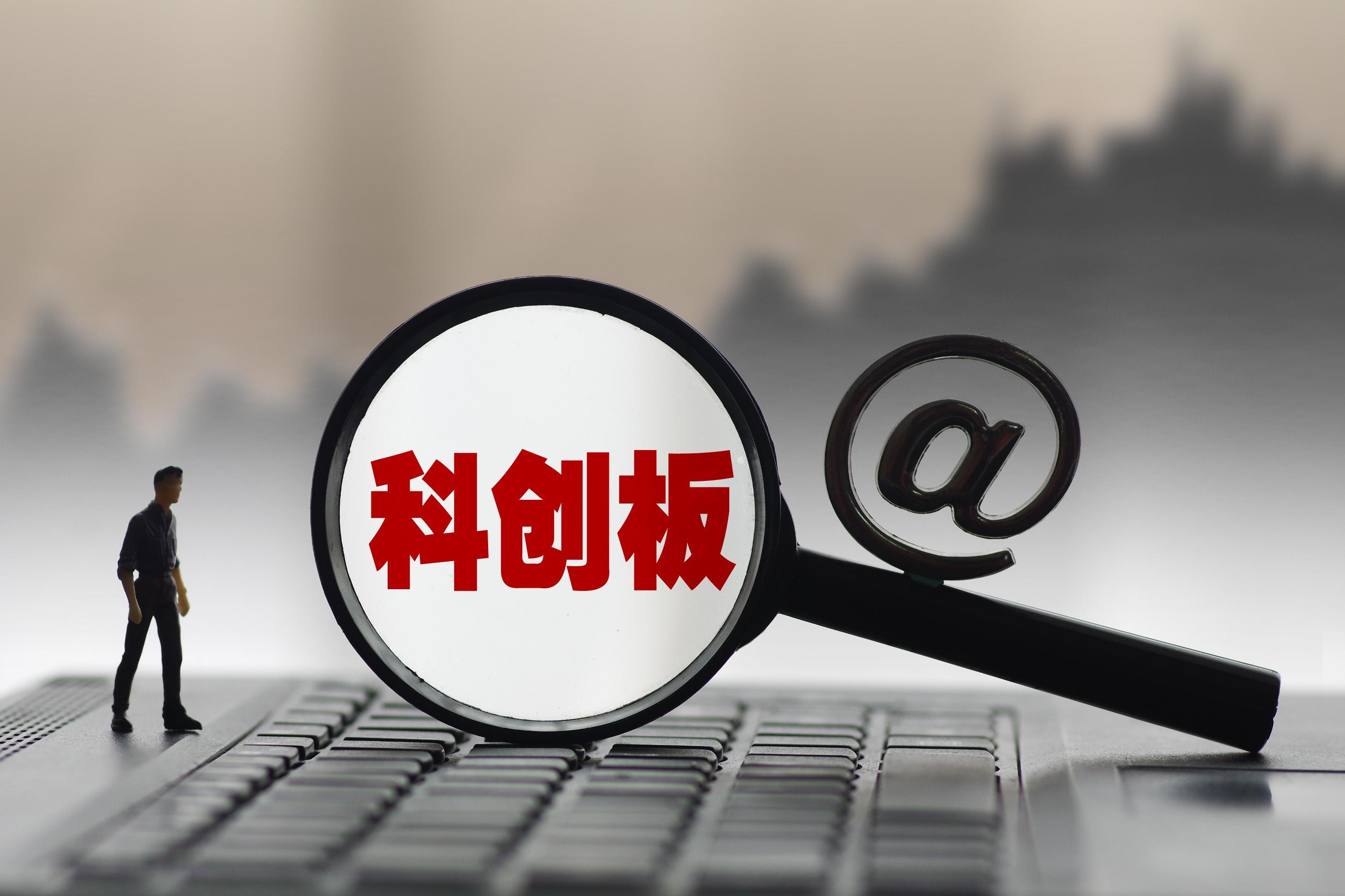 新三板创业板科创板中小板区别,创业板新三板科创板有什么区别呢