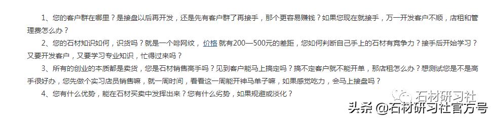 对于当下石材行业生意现状，你有什么想说的吗？