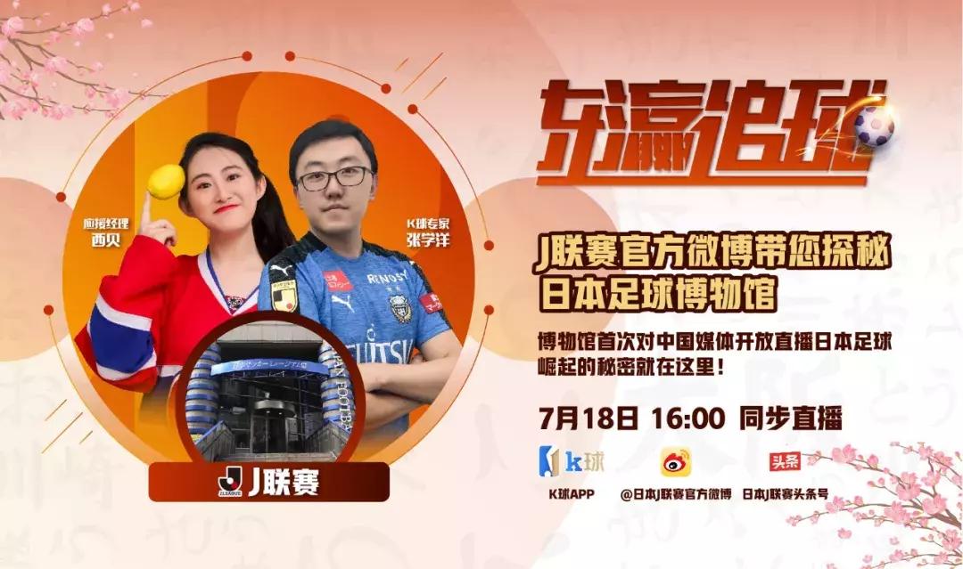 日本福冈kamo足球专卖店,东瀛追球