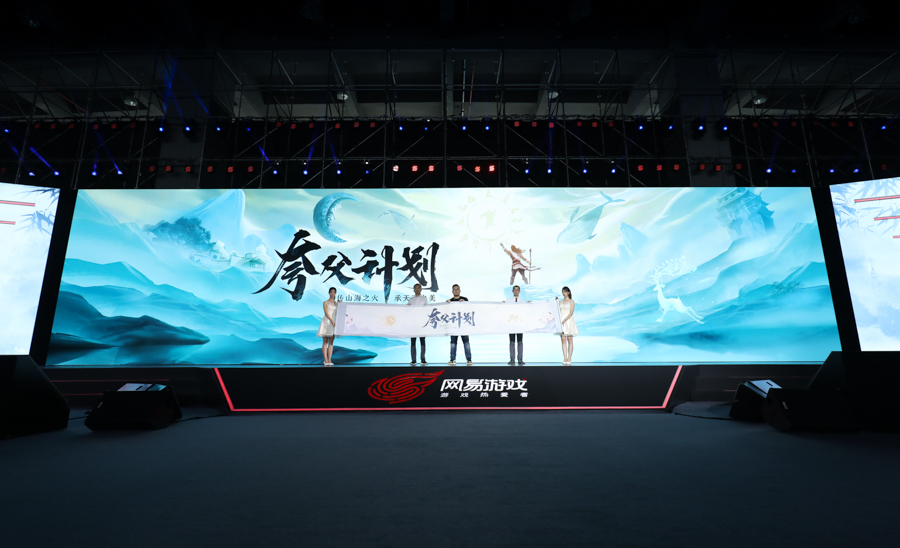 2014年网易游戏大唐无双发布会,网易2019年出的游戏