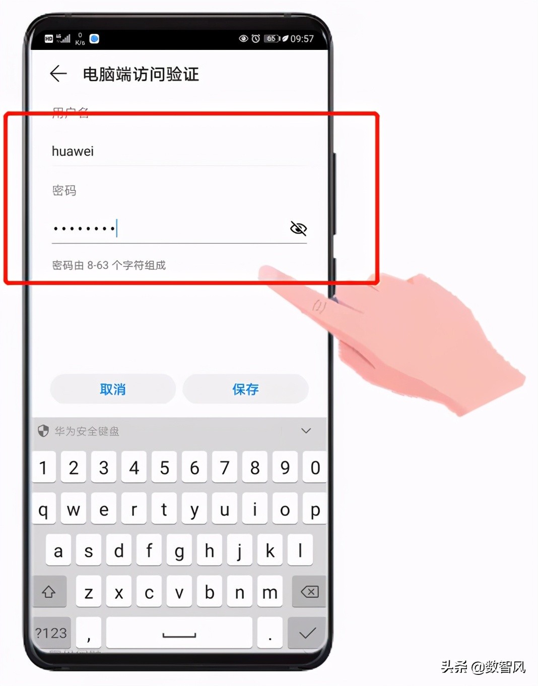 华为共享设置，无需数据线，轻松实现文件的无线共享