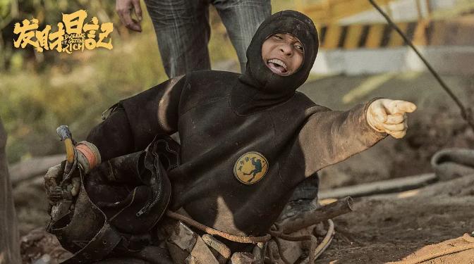 二刷《发财日记》，每个人都有自己的“天意”，网大迎来春天