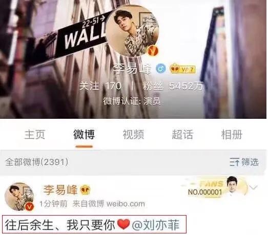 刘亦菲李易峰最新信息,刘亦菲李易峰最新动态