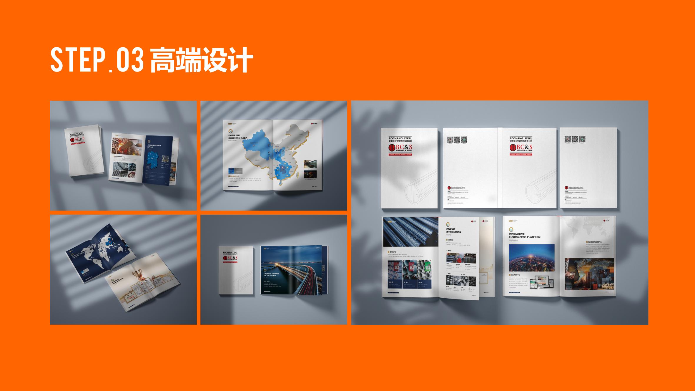 常德博长钢铁贸易有限公司,衡阳博长钢铁贸易有限公司技改