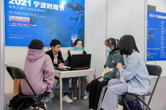 2023年宁波国际时尚节,第21届宁波国际服装节