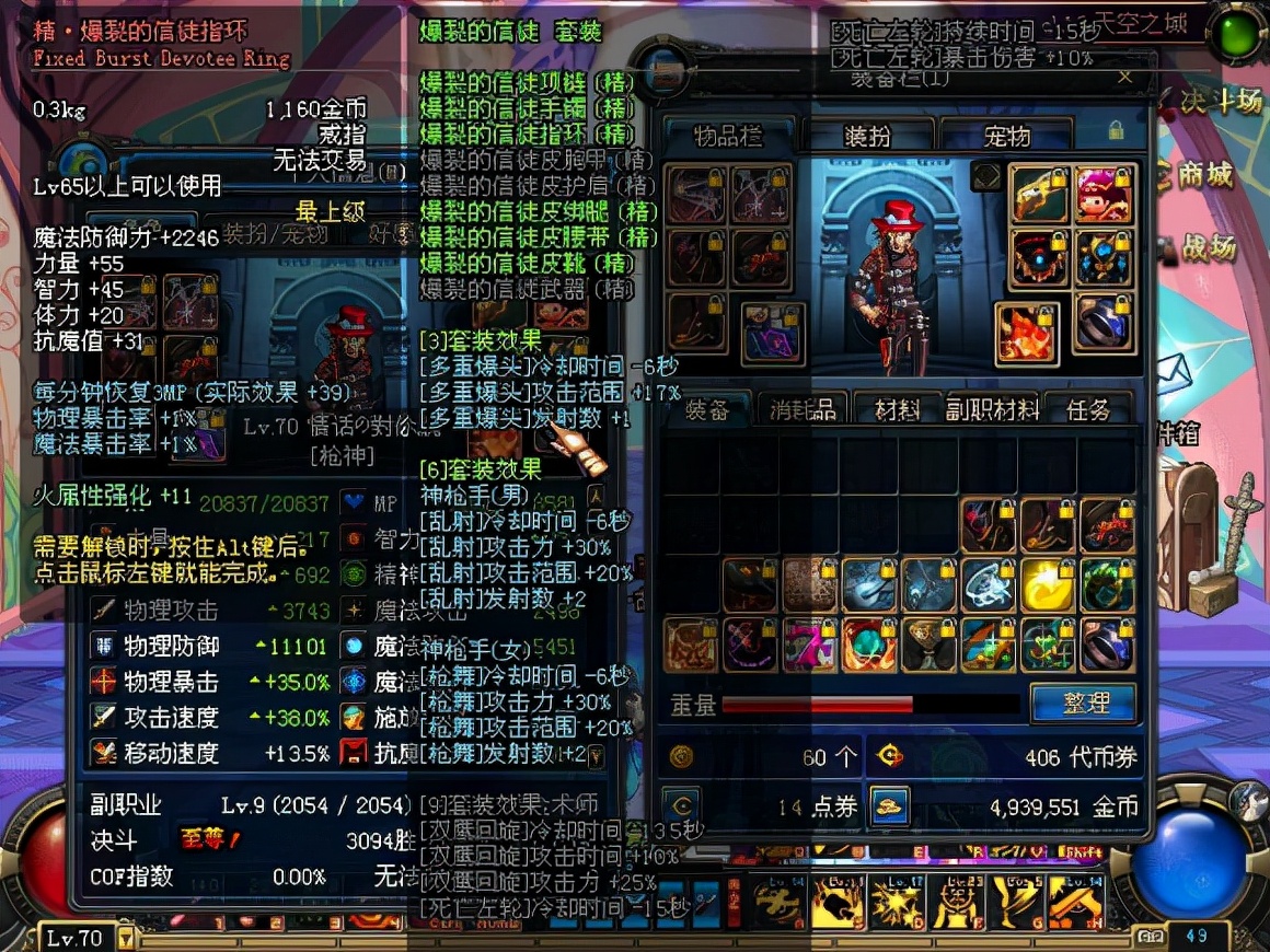 dnf经典回顾,dnf手游神枪手异界套