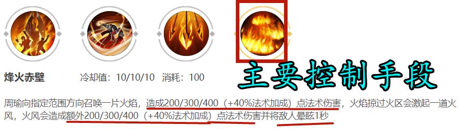 王者荣耀周瑜的玩法和技巧,王者荣耀周瑜在哪个赛季是t0