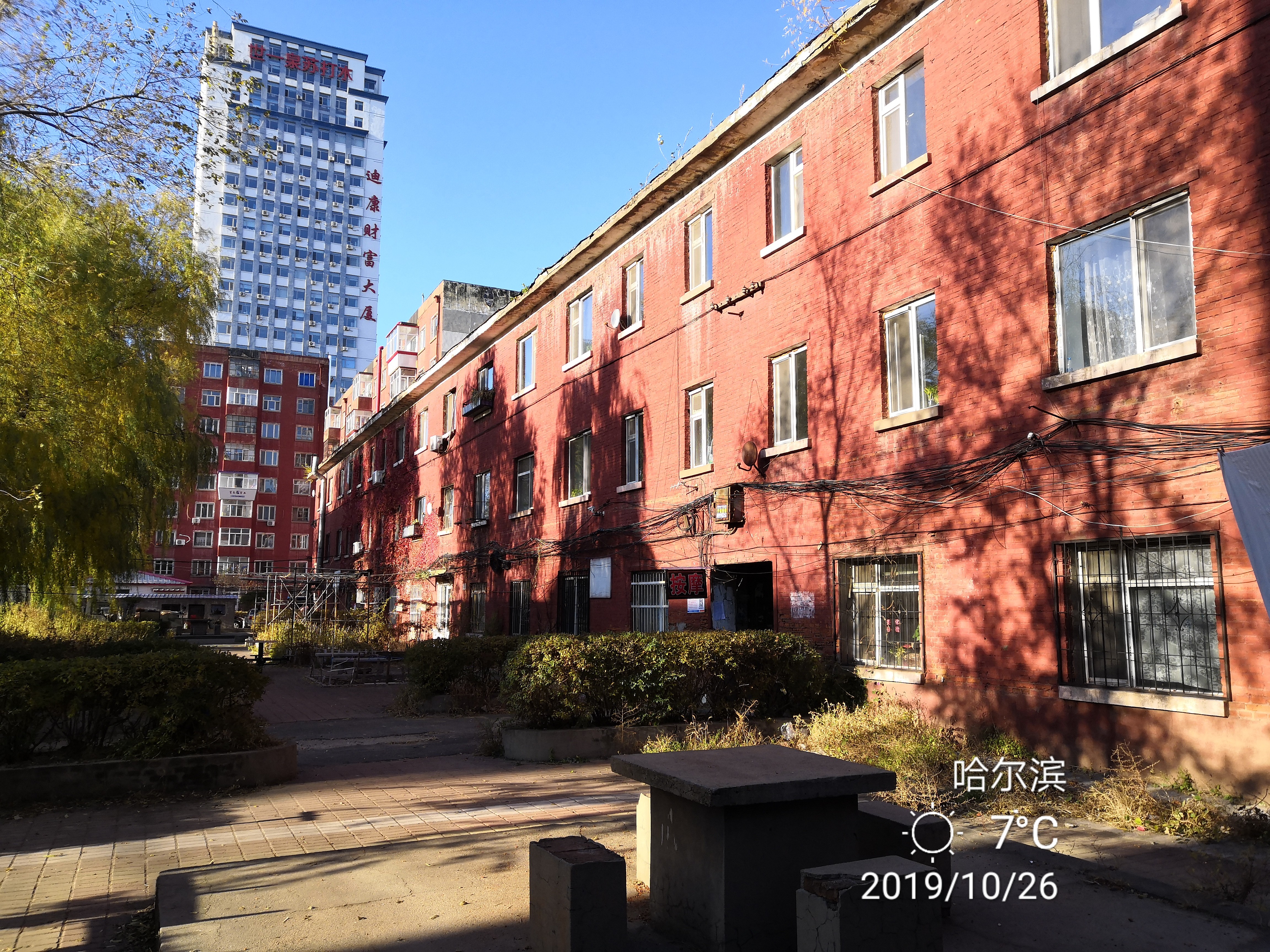 哈尔滨石化小区拆迁,哈尔滨石化小区有哪些